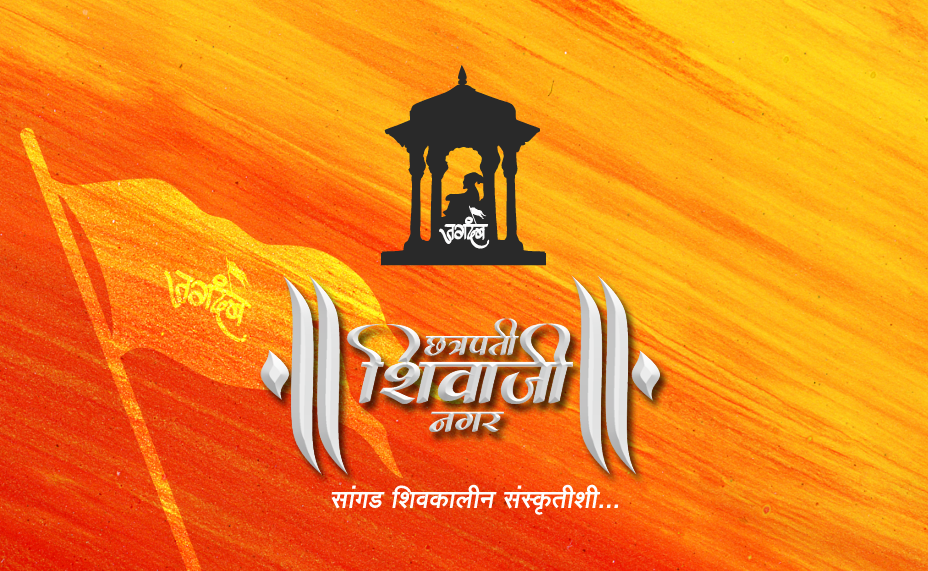 Chhatrapati Shivaji Nagar