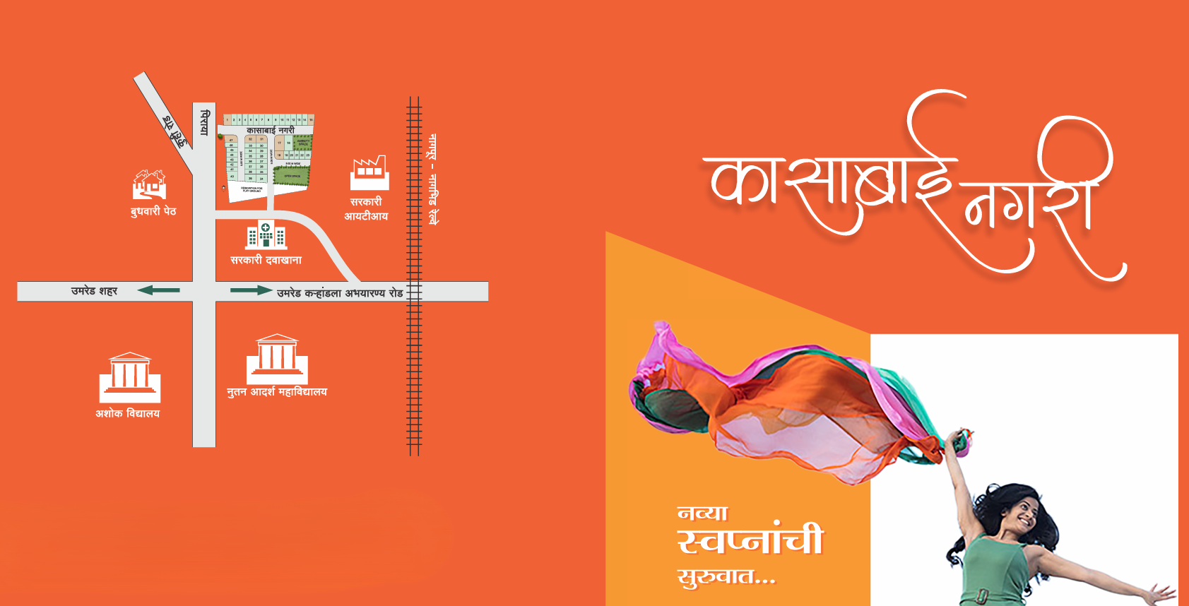 Shivkashi Kasabai Nagari